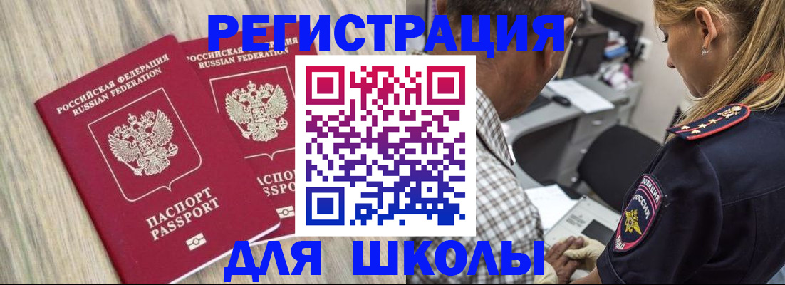 временная регистрация надежно в Белой Калитве