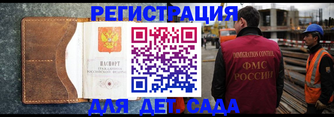 прописка для школы в Белой Калитве