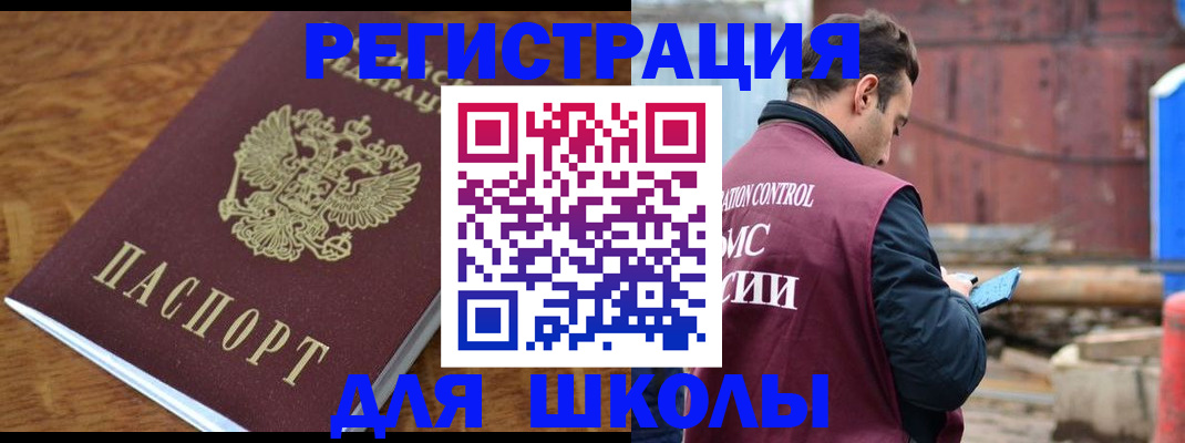 регистрация в Белой Калитве