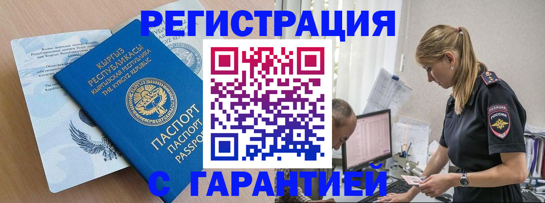 прописка для школы в Белой Калитве